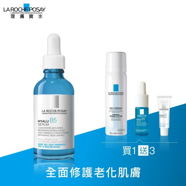 理膚寶水 B5彈潤修復精華 50ml (贈 溫泉舒緩噴液50ml、B5彈潤修復精華10ml、B5彈潤修復凝乳3ml)