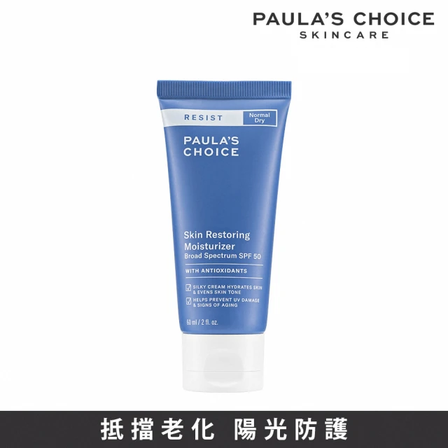 寶拉珍選 抗老化保濕防曬乳SPF50 (60ml/單入)