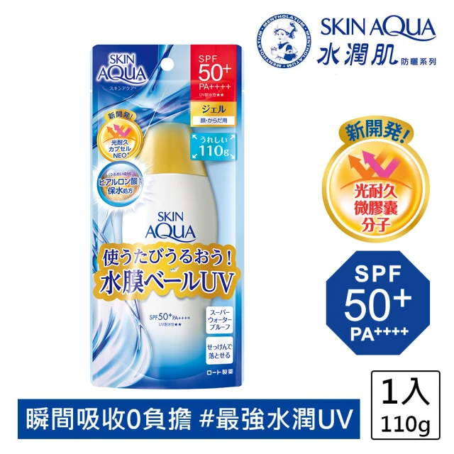 曼秀雷敦 水潤肌超保濕水感防曬露 50+ (110g/單入)