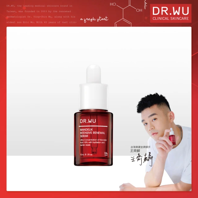 DR.WU 達爾膚 杏仁酸亮白煥膚精華18% (15ML/單入)