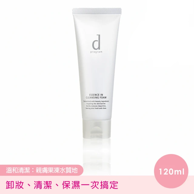 d program 敏感話題 居家保養人氣款 潔膚乳N  (120g/單入)