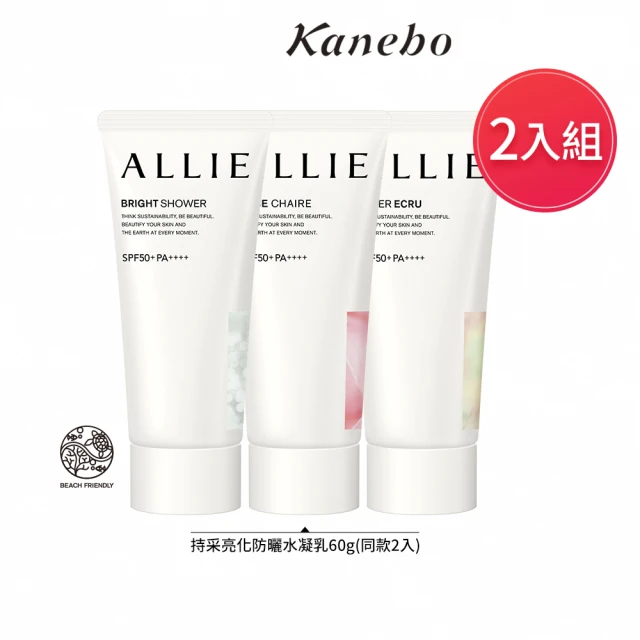 Kanebo 佳麗寶 ALLIE 持采亮化UV防曬水凝乳 (60g*2/2入組/3種香味)