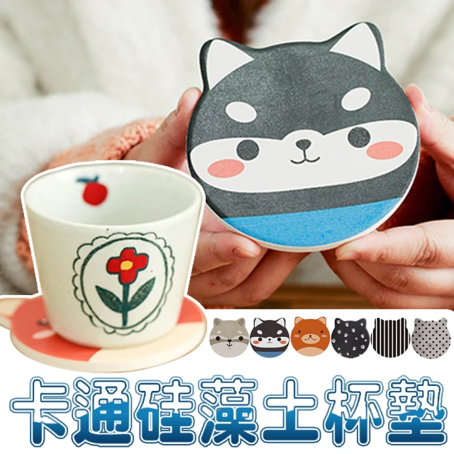 可愛造型硅藻土杯墊