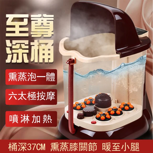PKS 全自動加熱 37CM 高桶SPA按摩泡腳機 (C008)