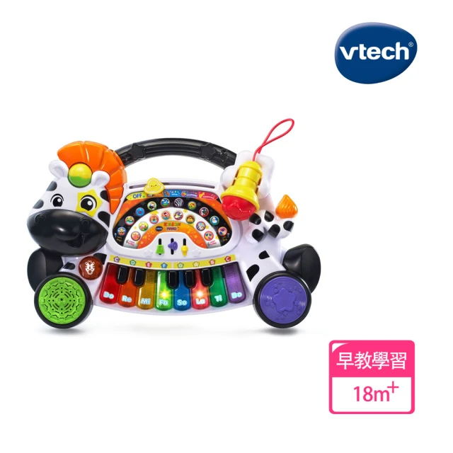 Vtech 多功能搖滾斑馬DJ鋼琴