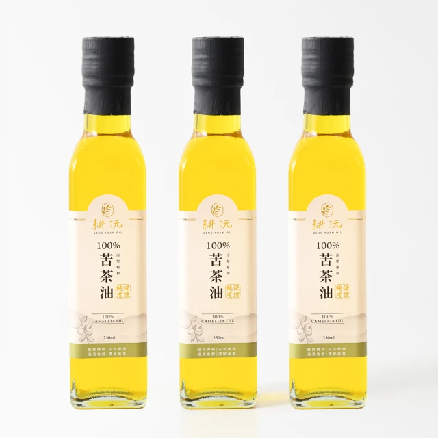 耕沅GengYuanOil 100%冷壓壓榨苦茶油 (250ml) 三入組