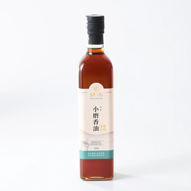 耕沅GengYuanOil 頂級小磨香油 (500ml)