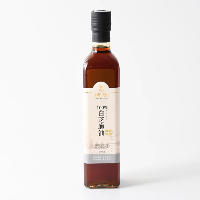 耕沅GengYuanOil 100%古法壓榨白芝麻油 (500ml)