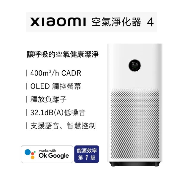 小米 Xiaomi 空氣淨化器 4 (AC-M16-SC)