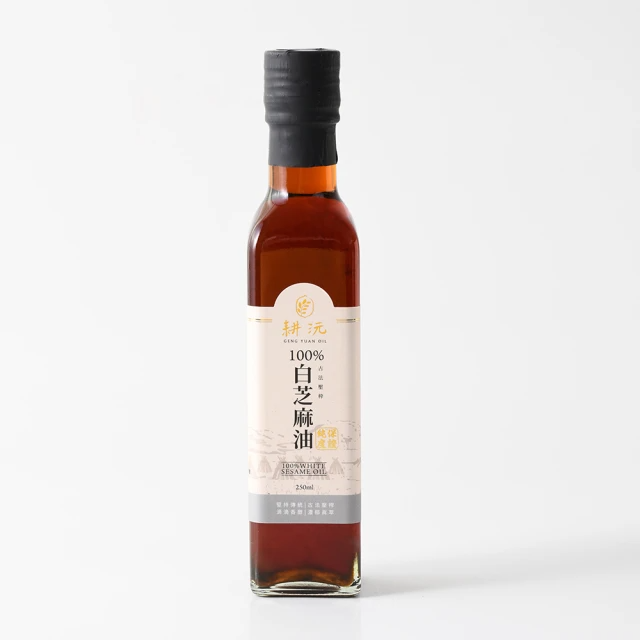 耕沅GengYuanOil 100%古法壓榨白芝麻油 (250ml)