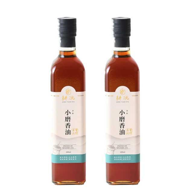 耕沅GengYuanOil 頂級小磨香油 (500ml) 二入組