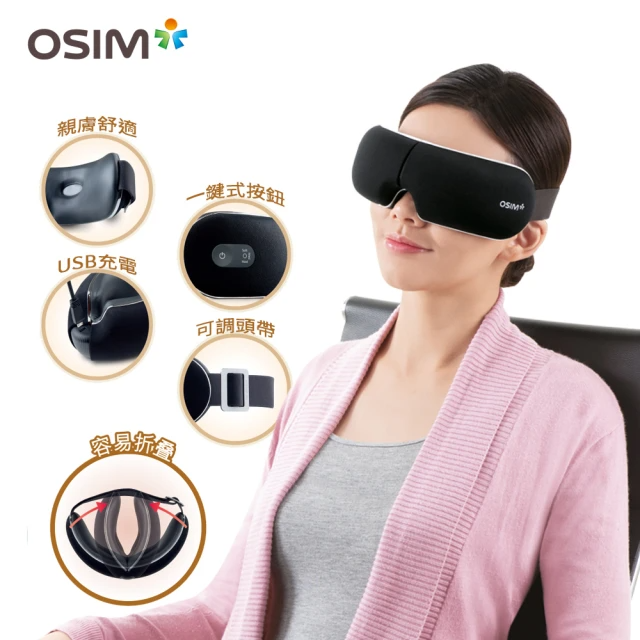 OSIM 護眼樂 Air (OS-1202)