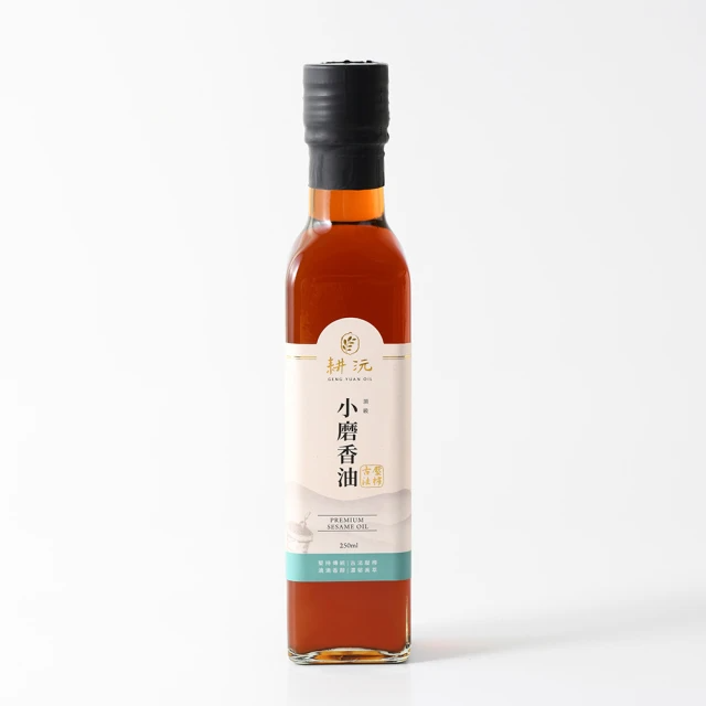 耕沅GengYuanOil 頂級小磨香油 (250ml)