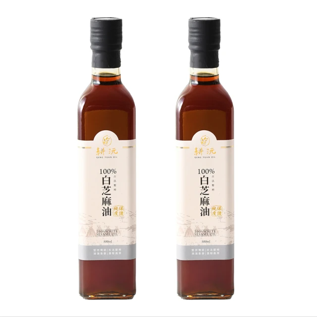 耕沅GengYuanOil 100%古法壓榨白芝麻油 (500ml) 二入組