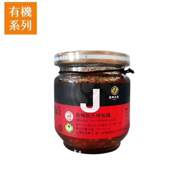 喜樂之泉 有機朝天辣椒醬180g