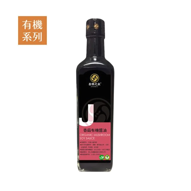 喜樂之泉 香菇有機醬油500ml