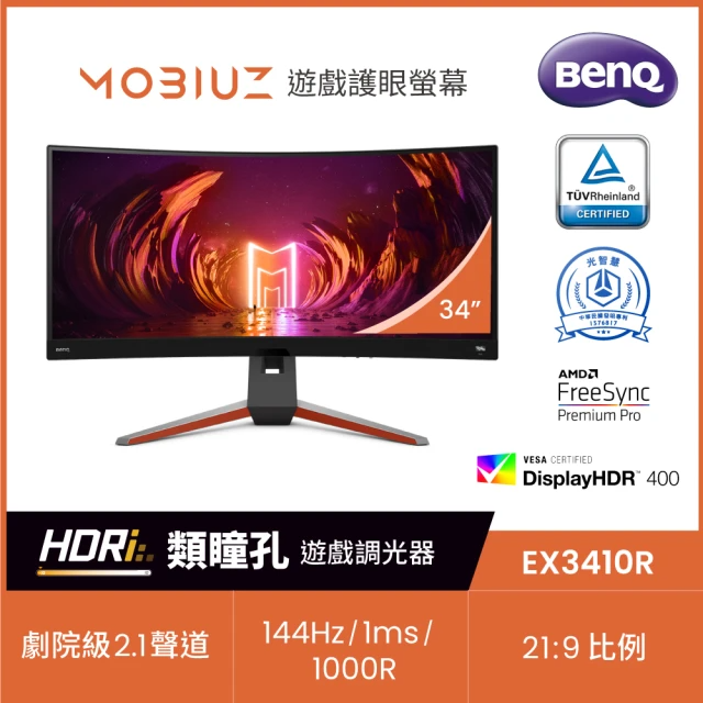 BenQ EX3410R 34型VA 2K 21:9 144Hz 1000R 曲面遊戲護眼螢幕