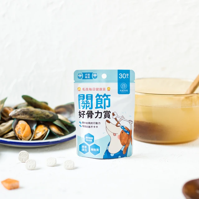 毛起來 關節好骨力賞30錠(狗貓關節保健品 )