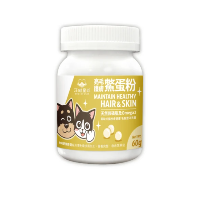 汪喵星球 亮毛護膚鱉蛋粉 60g(犬貓保健)