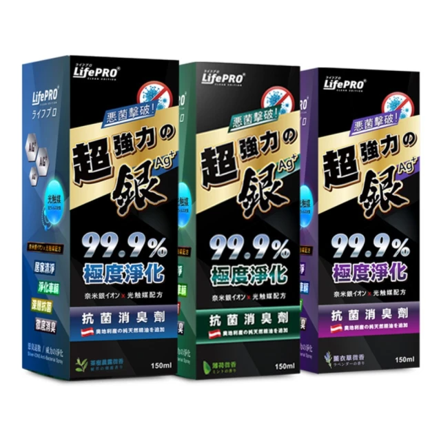 LIFEPRO-汽車除臭自動噴霧