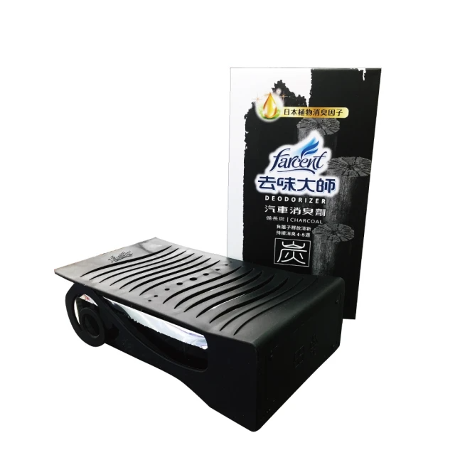 去味大師 汽車專用 備長炭除菸臭