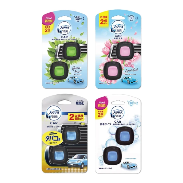 Febreze-汽車專用消臭香氛夾式空氣芳香劑2ml(2入/盒)