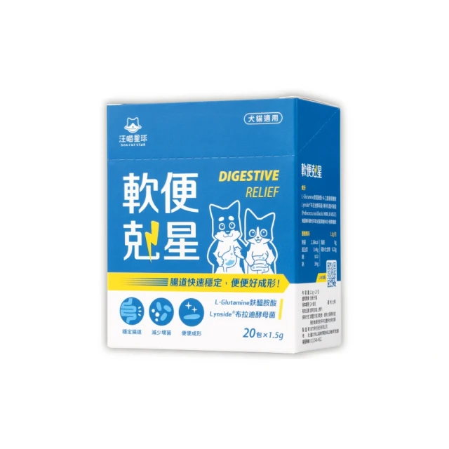 汪喵星球 軟便剋星 1.5gx20包/盒(犬貓保健)