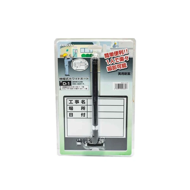DOGYU-工程用伸縮式白板 D-1 (02385)
