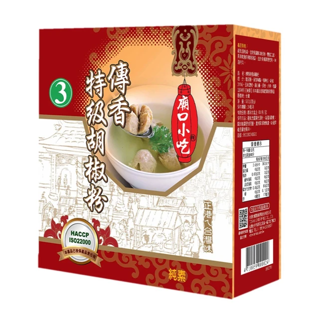 小磨坊 廟口小吃 傳香特級胡椒粉(600g/盒)