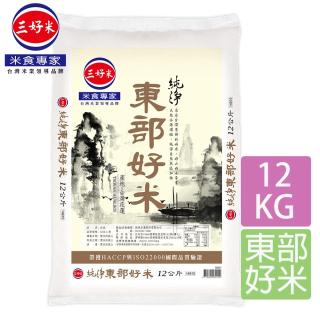 三好米 純淨東部好米 12Kg