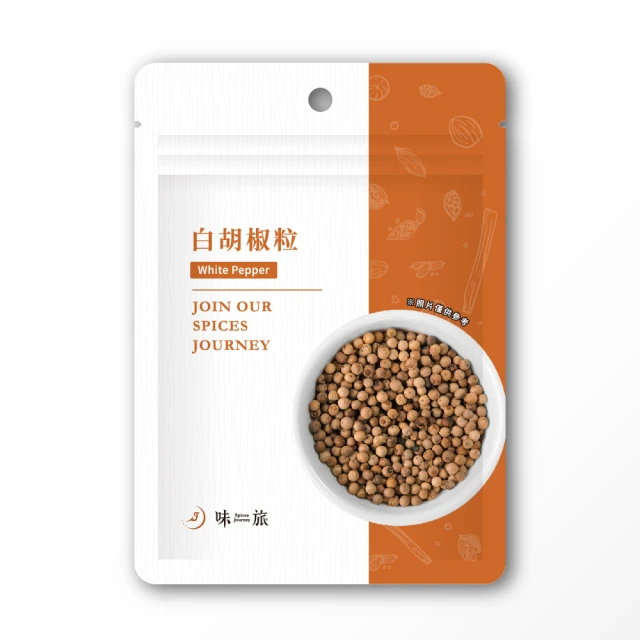 味旅 白胡椒粒50g(袋裝胡椒辛香料)