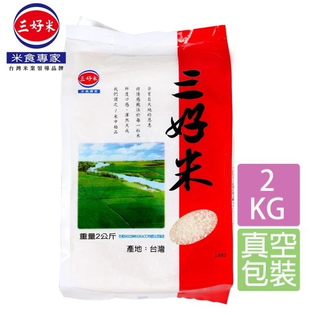 三好米 2Kg