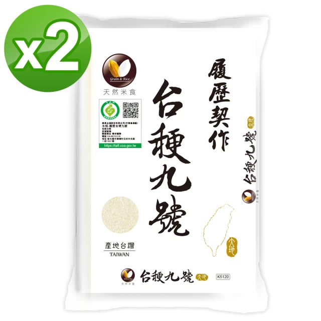 天然米食 履歷契作台梗九號米 1.5Kg (2入)