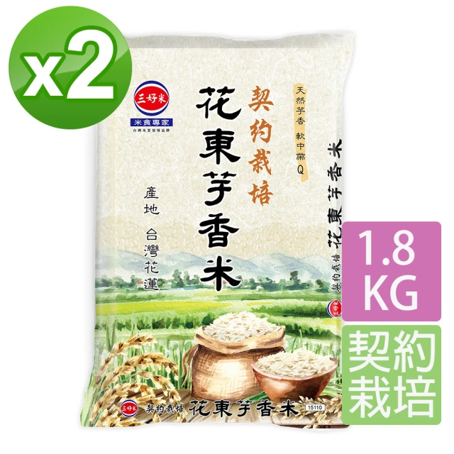 三好米 花東芋香米 1.8Kg (2入)