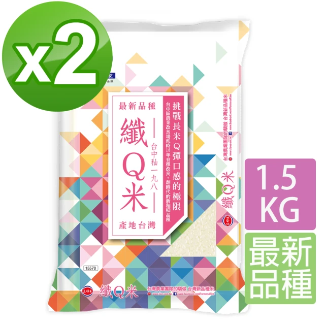 三好米 纖Q米 1.5Kg (2入)