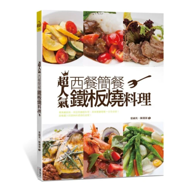 超人氣西餐簡餐鐵板燒料理