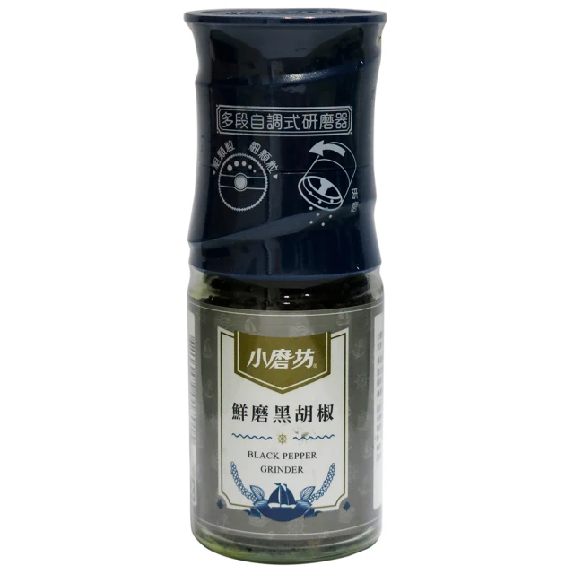 小磨坊 鮮磨黑胡椒粒42g(研磨式)