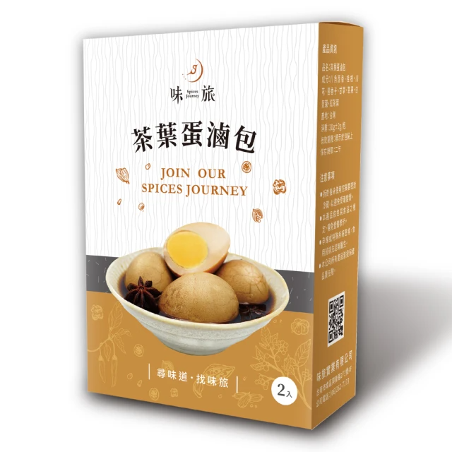 味旅 茶葉蛋滷包30g×2包/盒(辛香料滷包)
