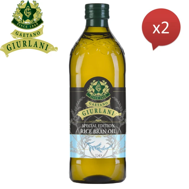 義大利Giurlani 喬凡尼精選玄米油 (1000ml*2/瓶)