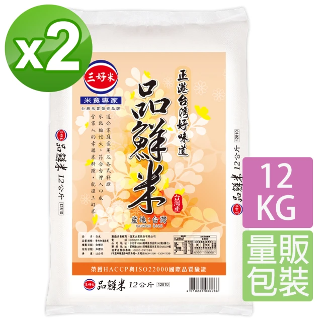 三好米 品鮮米 12kg (2入)
