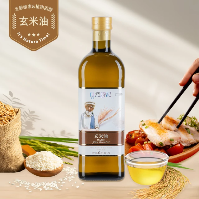 自然時記 玄米油 (1000ml/入)