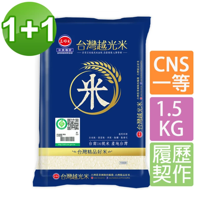 三好米 台灣越光米 1.5Kg (2入)
