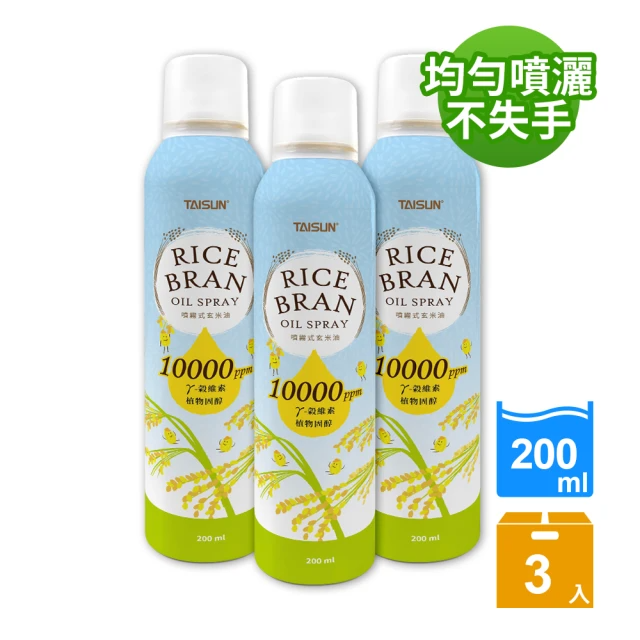泰山 噴霧式玄米油 (200ml/3入組)