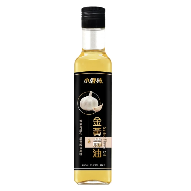小磨坊 金黃蒜油(260ml/瓶)-新/舊包裝隨機出貨