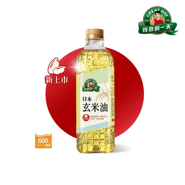 得意的一天 日本玄米油 (600ml/入)