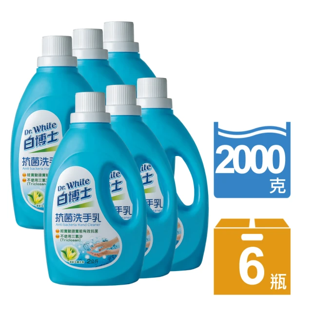 白博士 抗菌洗手乳 2000g*6入/箱(溫和洗淨)