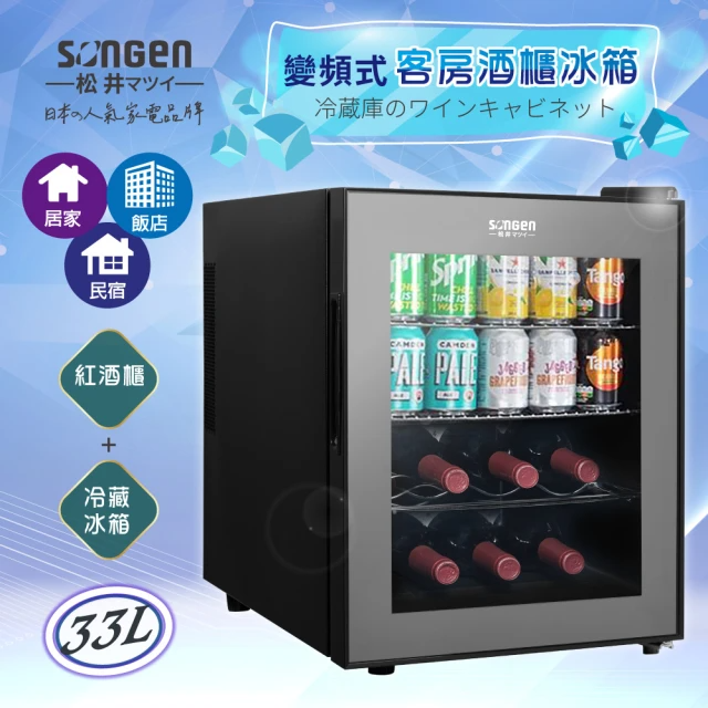 ONGEN松井 33L變頻式紅酒櫃右開單門冰箱(ZW-32STF)