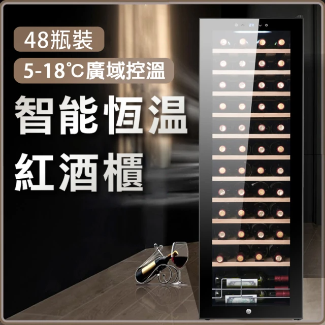 Fameli 138L  48瓶裝智能恆溫紅酒櫃