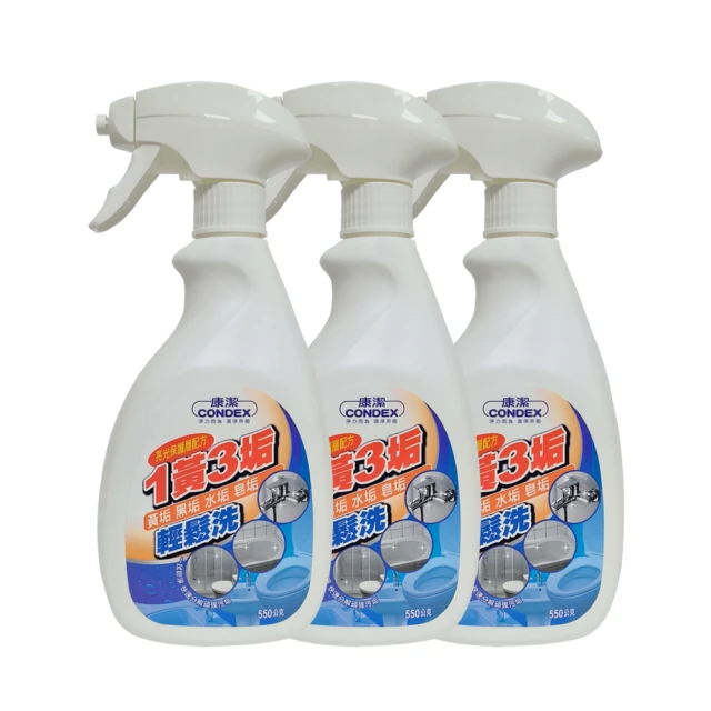 康潔 Condex 1黃3垢輕鬆洗水垢皂垢清潔劑（550g）三入組