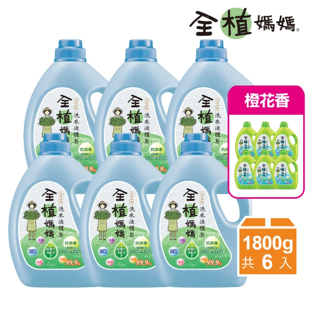 全植媽媽 洗衣液體皂-1800gx6(橙花香/森林香)